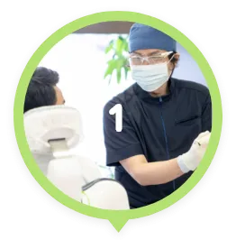 患者様お一人おひとりのご希望・お悩みに応じた治療の提案