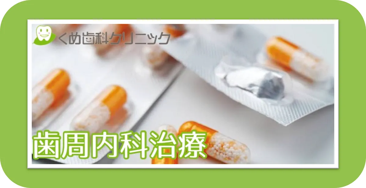 マウスピース矯正